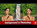 How to Remove Background in Photoshop