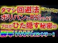 超シンプル1分足逆張りエントリー法！ボリバンとRSIの応用でダマシ回避の100％エントリーポイント！ 【バイナリー】【手法】