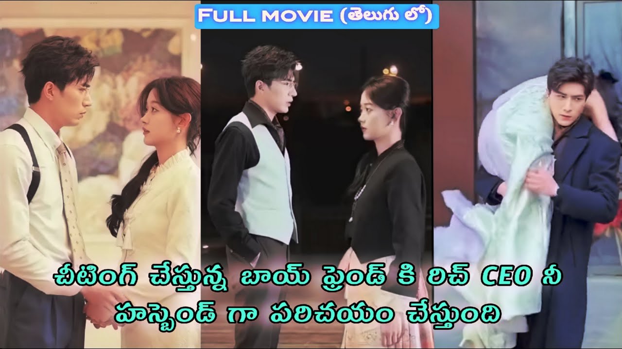 To Break her Ex She Introduced Rich CEO 😎  As her Husband Later CEO Spoiled Her & Followed Her