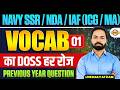NAVY SSR/NDA/IAF (ICG/MA) || VOCAB का DOSS हर रोज || PREVIOUS YEAR QUESTION || BY SHIVAM SIR