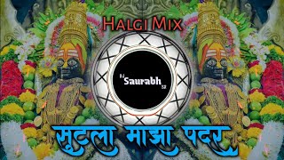 Sutla Majha Padar ( Halgi Mix ) Dj Saurabh SN | सुटला माझा पदर Devi Songs | Navratri 2023 |