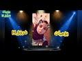مكالمة تليفون مضحكة اشتغالات