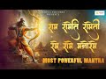 Powerful mahamantra  ram rameti rameti rame raame manorame   peaceful mantra  meditation mantram