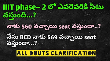 AP IIIT latest updates 2022 || phase 2 cut off // iiit phase 2 selection list // #iiit #mpclover