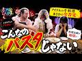 【アイドルドッキリ】もし一生懸命作った手料理をイタリア人シェフに全否定されたら?【STU48】