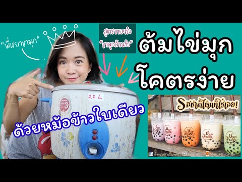 วีดีโอ: วิธีทำซุปชีสในหม้อหุงช้า