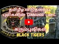   black tigers  tamil