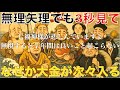 ※無視するとダメです!七福神様が涙して悲しみます・・見た人は【なぜか人生がどんどんうまくいく】怖いくらい・・笑えるほどお金が次から次へと入ってきます。最速最強開運!幸運エネルギーお裾分け願望実現祈願