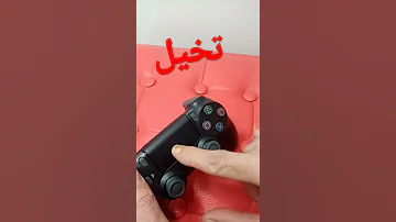 أسرار يد البلستيشن 