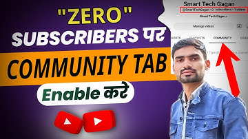 0 Subscriber पर Community Tab Enable कैसे करें | How To Enable Community Tab On Youtube