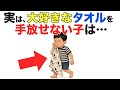 【見逃さないで！】子どもの行動に隠れている成長のサイン14選｜親なら知っておきたい子育ての雑学