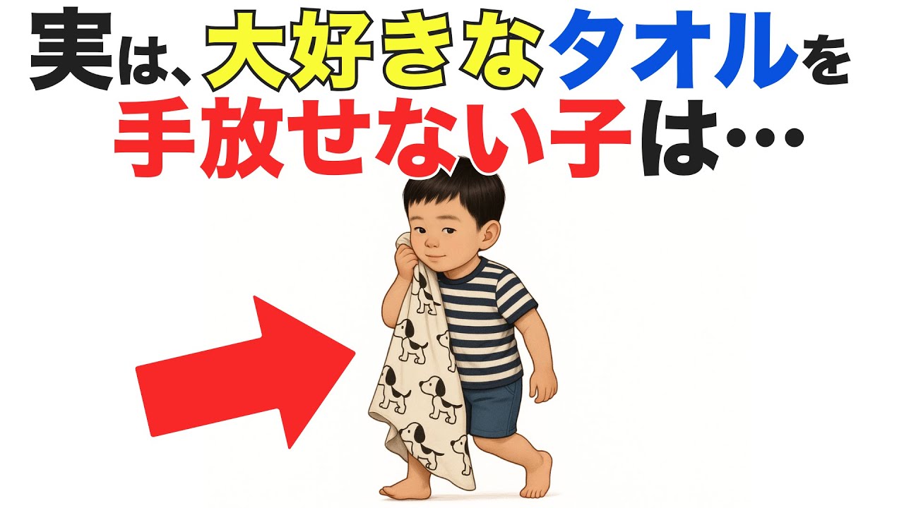 【見逃さないで！】子どもの行動に隠れている成長のサイン14選｜親なら知っておきたい子育ての雑学