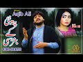 Pata nai ky banrsi  aqib ali official  saraiki punjabi song official  singer aqib ali