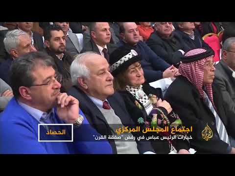 خيارات عباس في مواجهة صفقة القرن