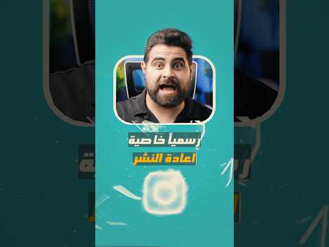 انستقرام بقلد تيك توك بخاصية اعادة النشر
