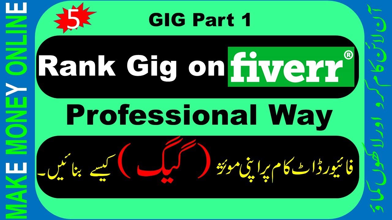 Part 1 | How to Create Effective GIG on Fiverr | How to Rank Fiverr GIG ...