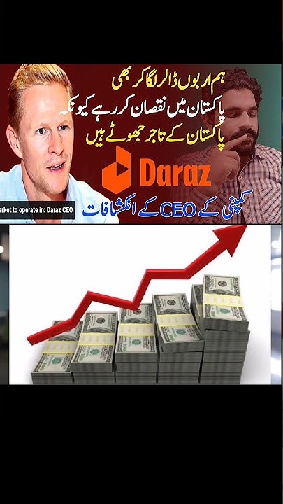 Daraz Owner Name shorts darazselleraccount darazselleraccountonmobile daraz-owner-name-shorts-darazselleraccount-darazselleraccountonmobile
