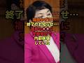 福島みずほ終了のお知らせ…福島の〇〇に党員激怒で内部崩壊していた