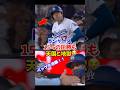 大谷翔平登板前日に悪夢&キケが…ベッツ復調&パヘスの2番でドジャース救われる🔥