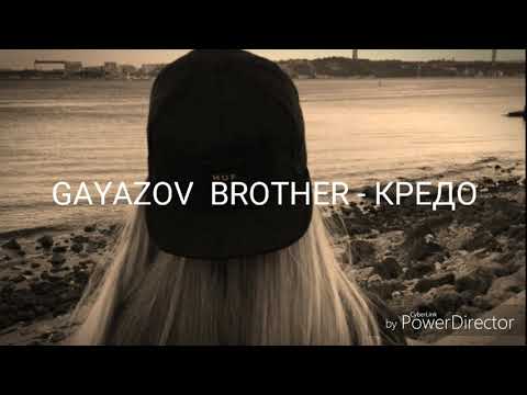 Песня буду думать кредо. Кредо GAYAZOV. GAYAZOV$ brother$ кредо текст. GAYAZOV brother кредо Remix. Кредо Гаязов Бразер текст.