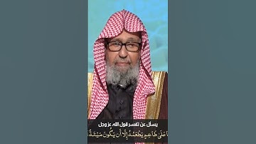 معنى الآية(قل لا أجد في ما أوحي إلي محرما على طاعم يطعمه إلا أن يكون ميتة أو دما مسفوحا أو لحم خنزير