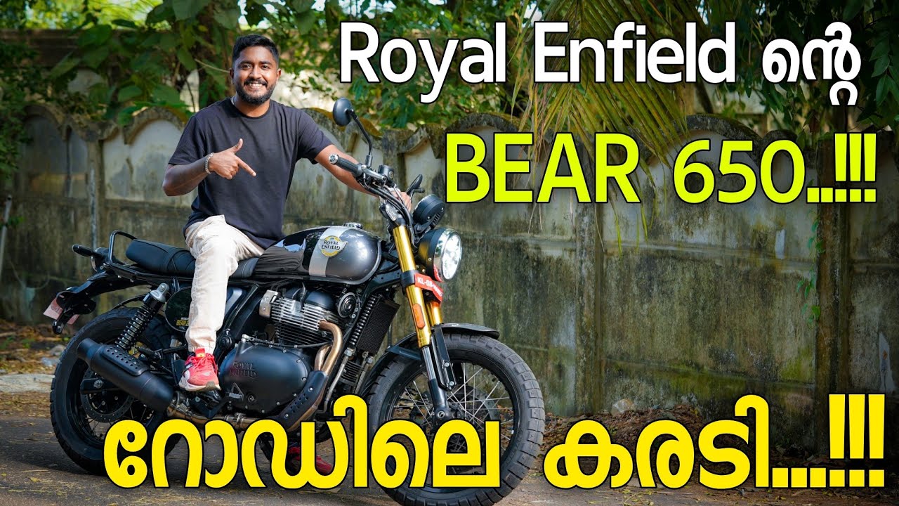 Royal Enfield Bear650 - അറിയേണ്ടത് എല്ലാം..!!!