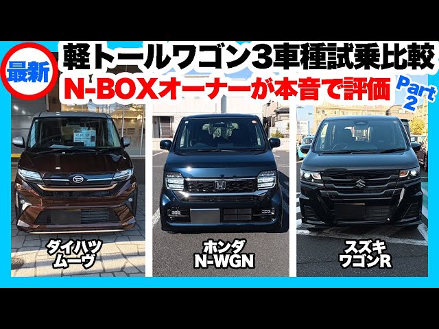 Test drive comparison of the latest three mini-tall wagons