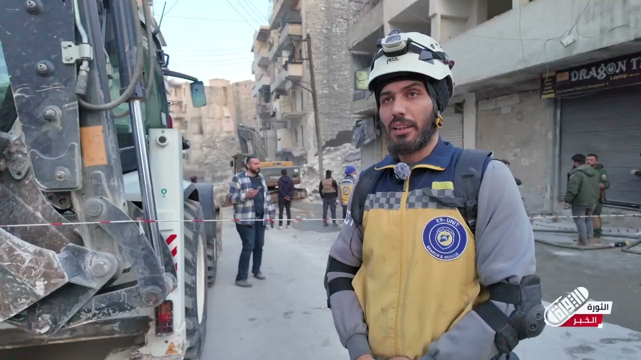 وسط استمرار عمليات الإنقاذ... انتشال جثماني شاب وفتاة في حي الأشرفية بحلب | #تغطية_ميدانية