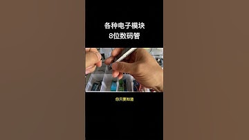 做时钟、计时器、计算器、显示温湿度传感器数据等，都可以。物联网  电子爱好者  会用电脑就能玩