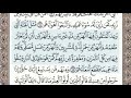 سورة محمد الصفحة 508 الشيخ محمد صديق المنشاوي 