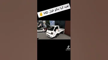 لعبه كيا بنكو فول HD 