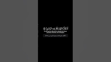 السورة: الزخرف الآيات (٧٤ـ٧٧)القارئ: أيمن سويد #كرومات #كرومات_قرآن #تلاوة #كرومات_قرآنیة