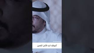 انت اغلى عندي من الغالين - الشاعر مبارك الحجيلان