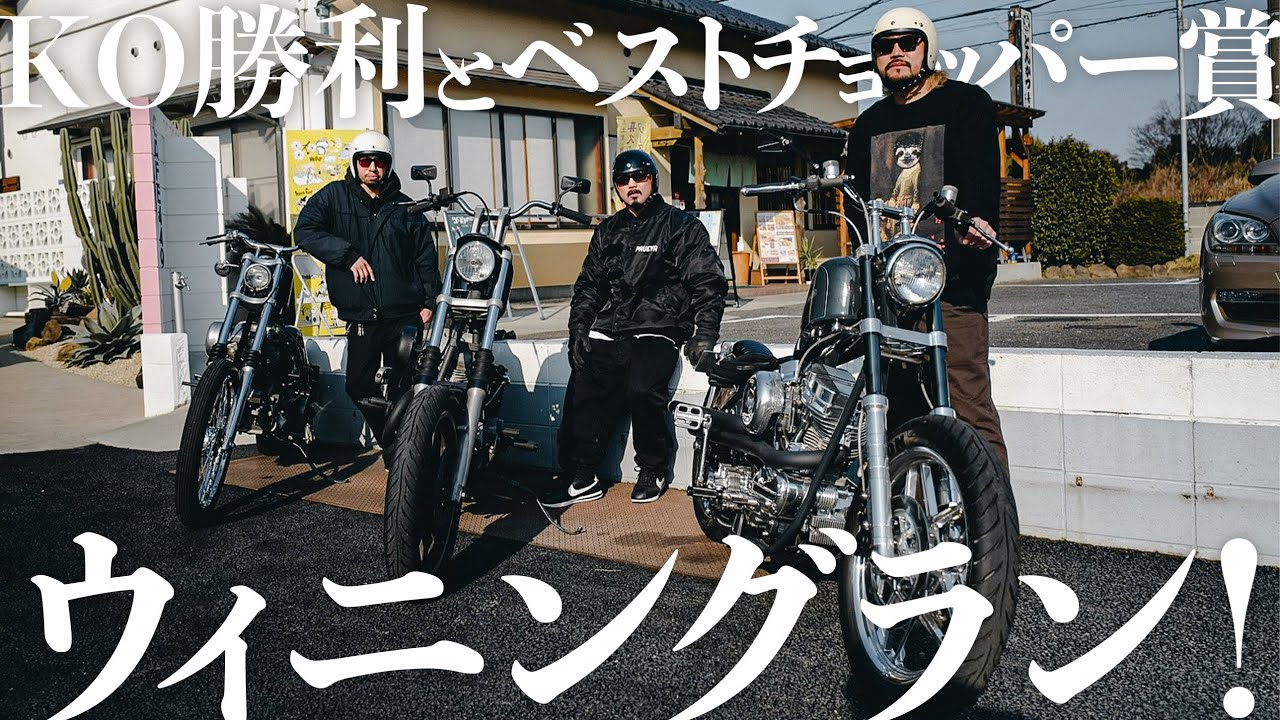 【コラボ #1】パンとショベルで走って食って最高の１日でした。【チョッパー】