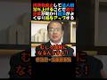 【消費税】#参政党 #安藤裕 消費税廃止して法人税を10%上げろ！節税対策もできるし給与アップにもつながる！#政治ニュース #国会 #年金 #消費税廃止 #法人税