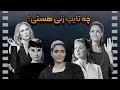 راز های ۷ کهن الگو زنانه الهه درونی تو کدام است