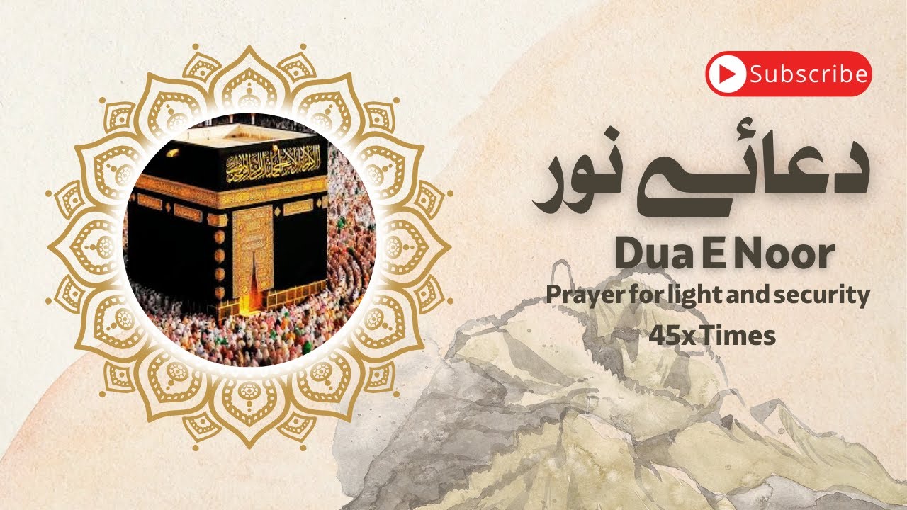 DuaeNoor A Powerful Prayer for Protection and Blessings Recite for