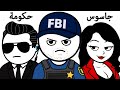 كيف يعمل نظام الـ FBI القوي فعلاً (بدون رقابة)