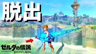 ゼルダの伝説ブレスオブザワールド区分b ゼルダの伝説 BotW』100%クリアRTA、16時間切りの領域へ突入