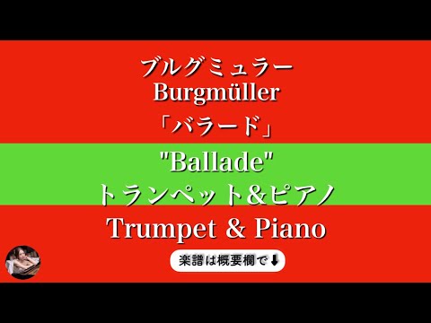 Ballade (Trumpet & piano ) - Burgmüller