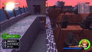 Kingdom Hearts HD 2.5 - Pro Skater Trophy (5,000 points) screenshot 2