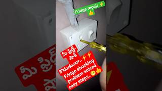 FRIDGE SHOCKING? ⚡|| Problem Solution | Refrigerator Earthing ఎలా ఇవ్వాలి? #ac #Acmechanic #fridge