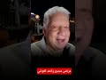 مرتضى منصور يرد على أحمد العوضي الآن 