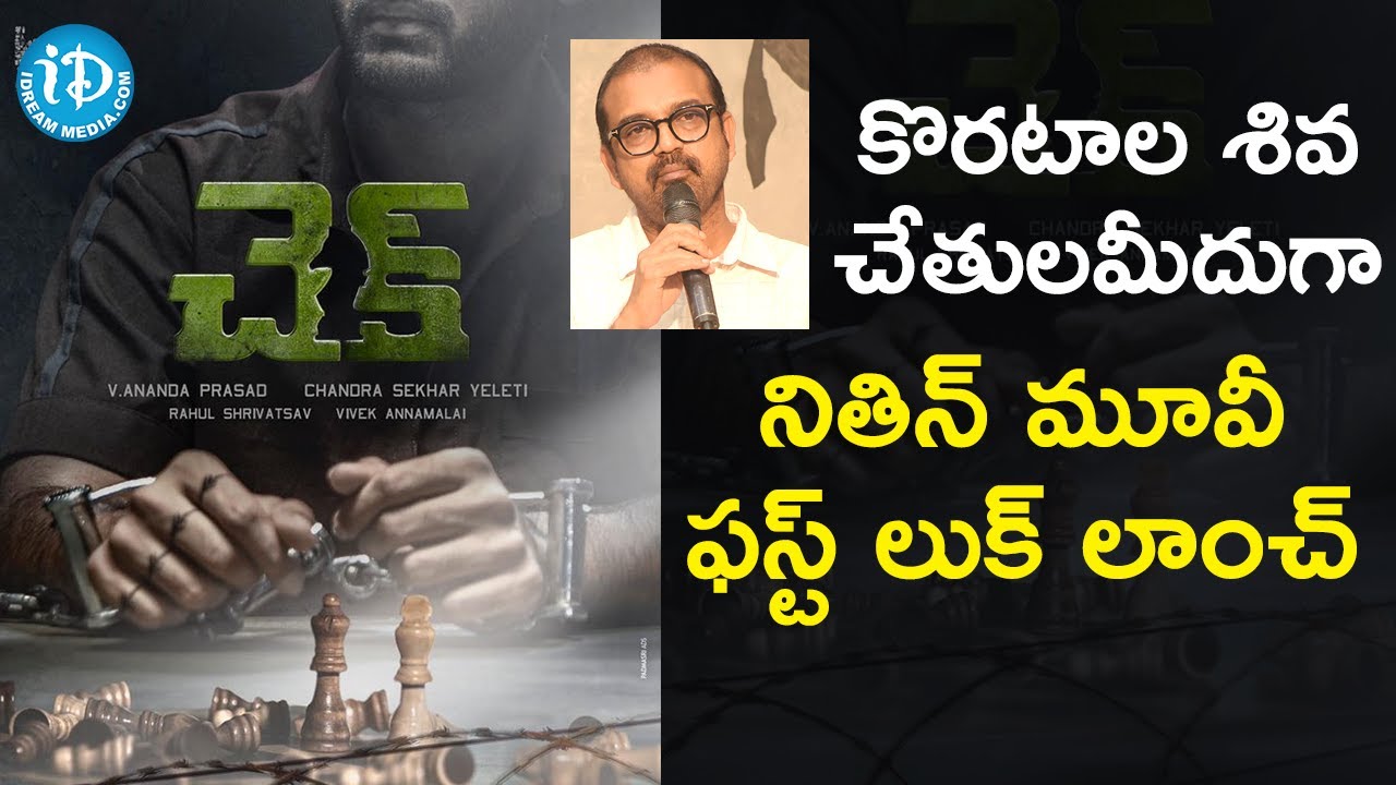 Nithiin's Check Movie First Look Launch | Koratala Siva | Rakul Preet | Priya Prakash Varrier