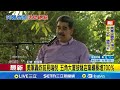 馬杜洛被捕事件