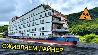 ✅Живём на ЗАБРОШЕННОМ КОРАБЛЕ в Таиланде ⚓ Ремонт КАЮТЫ ⚡ Оживляем ЭЛЕКТРИКУ в КРУИЗНОМ ЛАЙНЕРЕ