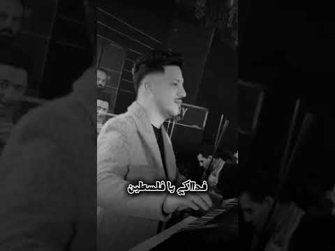 فداك يا فلسطين في ظهرك مصري 