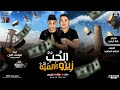 مهرجان الحب زيرو في الميه حلقولو مودي امين توزيع قط كرموز مهرجانات 2021 