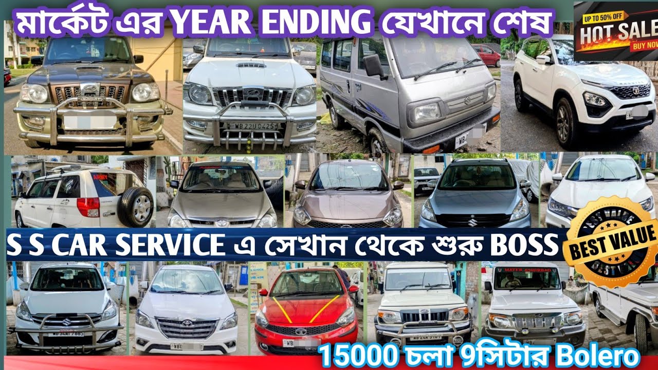 দুটো Ertiga, Maruti van, 9Seater Bolero, Tiago, Tigor, Innova, 9Seater TUV, ওয়েস্ট বেঙ্গলে মাত্র 3