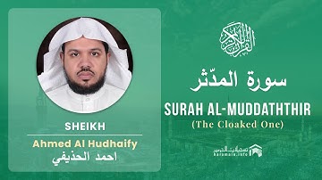 Quran 74   Surah Al Muddaththir سورة المدّثر   Sheikh Ahmed Al Hudhaify - With English Translation